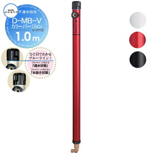 yTΏہz   |쏊 s D-MB-V@J[o[W@Ăђ1.0m D-MB-V-1313100 {̐ڑa13mm fa13mm ndl ֌ K[fjO ܂ O 