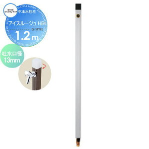 yTΏہz   |쏊 fUCs ACX[W HB 1.2m D-40K-HB-2013120 Vo[ndl  킢 ֌ K[fjO ܂ O  