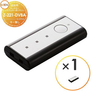 Z-221-DVBA ^b`L[EVXeL[p ǉRL[ 1(L[) փhAEi ǉL[ 8AKC30ZZE8 AKC30 ZZ LIXIL NV TOEX TOSTEM gXei Ki eiX DIY tH[