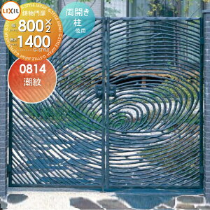 yTΏہz A~ LIXIL NV TOEX (傤) J gp 08-14 1@800×1,400 {́E()Zbg K[f DIY   ͂ E O