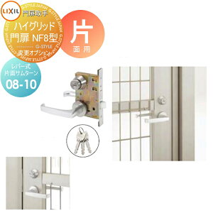 yiz `ޖ LIXIL NV TOEX nCObhNF8^ ЊJύXIvV o[ ЖʃT^[ 08-10p ̎dlύXzłB K{̂Ɠɂ K[f DIY 