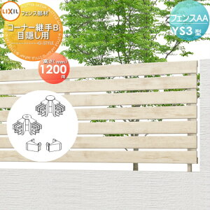 yiz tFX ډB LIXIL(NV) TOEX tFXAA YS3^p H1200 R[i[pBډBtFXp E O A~ `ރtFXK[f DIY   ͂