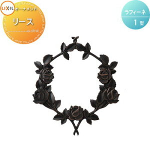 yiz A~tFX LIXIL(NV) TOEX tB[ltFX1^p IvV I[ig [X K[f DIY   ͂ E O