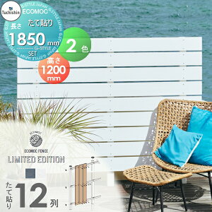 yTΏہz yZbgiztFX ډB ECOMOC FENCE(GRbNtFX) ~ebhGfBV ē\ 12 {́EEi gĕރZbg H1200mm×L1850mmp lHEbh l