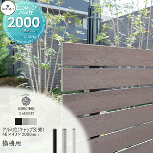 yiz y22,000~ȏőztFX ډB ECOMOC FENCE(GRbNtFX) ʕ A~ 40p L-2000 PH4020 lHEbh lH؍ GR  c 悱 ē\   