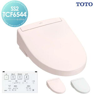 【無料★特典対象】 TOTO ウォシュレット TCF6544 ※受注生産カラー(パステルピンク・ホワイトグレー) SS2シリーズ リモコンタイプ 【納期約3週間】 TOTO S1 TCF6543の後継品 住宅設備 建材 水回り