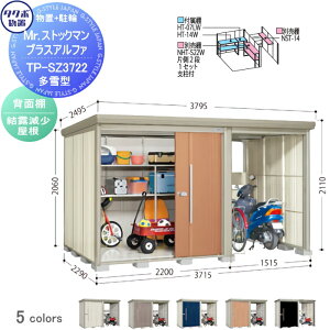 yTΏہz u [ ^N{ u TAKUBO cEHƏ MrXgbN} vXAt@ ^ I Ԍ3715×s2290×2110mm TP-SZ3722 [ O q  E^