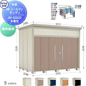 yTΏہz u [ ^N{ u TAKUBO cEHƏ Mrg[} _fB ^ W Ԍ323.2cm s229cm 257cm JN-S3222 [ O q E^