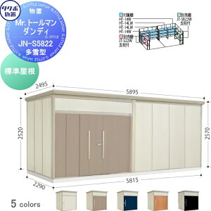 yTΏہz u [ ^N{ u TAKUBO cEHƏ Mrg[} _fB ^ W Ԍ581.5cm s229cm 257cm JN-S5822 [ O q E^