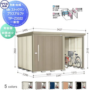 yTΏہz u [ ^N{ u TAKUBO cEHƏ MrXgbN} vXAt@ ʌ^ I Ԍ3347×s2290×2110mm TP-Z3322 [ O q  E^