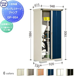 yTΏہz u [ ^N{ u TAKUBO cEHƏ OvXe[WWv Ԍ900×s530×1900mm GP-95AFEGP-95AT [ O ^u q