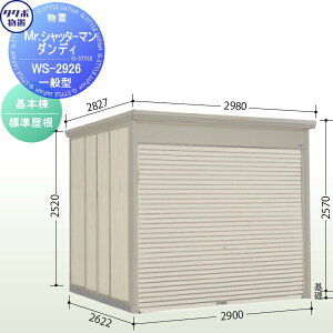 yTΏہz u [ ^N{ u TAKUBO cEHƏ MrVb^[} _fB ʌ^ { W Ԍ290cm×s262.2cm×257cm WS-2926 Vb^[^Cv [ O q  
