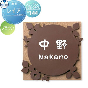 \DXeX Z~bN^C\D TOSHIN g[VR[|[V CA [t uE W144×H144×D8mm(^CTCY) \DV~[VΉ FC-LE-LEB ˌ I[_[