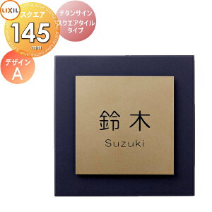\D TC `^ ^C LIXIL `^TC XNGA^C^Cv S[h 145p C[WFfUCA @\和FKΉ V~[VΉ ˌ I[_[ NV TOEX