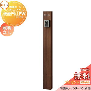 門柱 のみの人気商品 通販 価格比較 価格 Com