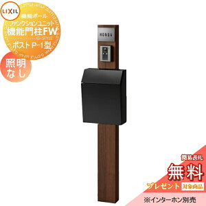 機能門柱 リクシルの人気商品 通販 価格比較 価格 Com