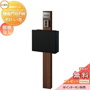 �s���[�J�[�C���Ή��L�t�y���������T�Ώہz �@�\�和 LIXIL �t�@���N�V�������j�b�g �@�\�和FW �Ɩ��Ȃ� �l�N�X�g�|�X�gL-1�^ �d�q�� �O����O���o�� �X�e�����X�T�C���l�[���V�[���^�C�v