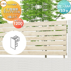 yiztFX ډB LIXIL(NV) TOEX tFXAA YS3^p H1200 ㉺V[LbvZbgB(4) E O A~ `ރtFXK[f DIY   ͂