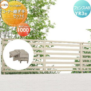 y|CgUPzyiz tFX ډB LIXIL(NV) TOEX tFXAB YR3^p R[i[pZbgE H1000 E O A~ `ރtFXK[f DIY   ͂