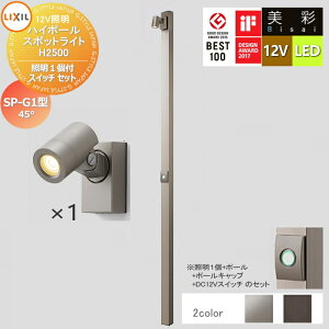 yTΏہz LIXIL NV 12VƖ  nC|[ X|bgCg Ɩ1t/DC12VXCb` Zbg@SP-G1^45° 2J[ LED E|[F[8VLG66 ]E|[LbvF[8TYE28]E