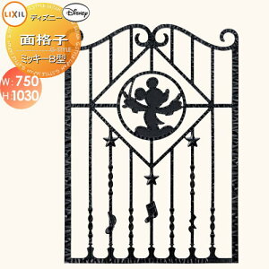 【無料★特典対象】 面格子 ディズニーシリーズ LIXIL リクシル TOEX ディズニー面格子 ミッキーB型 W750 鋳物 飾り 防犯 窓まわり ディズニー