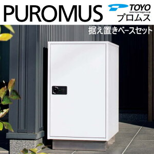 yTΏہz Xփ|Xg X֎ TOYO mH g[[ z{bNX PUROMUS vX+ux[XZbg 120TCYΉ OOo EJ ˌZpz{bNX Vv 