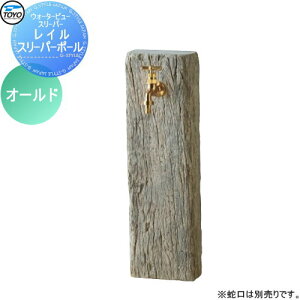 枕木 コンクリート エクステリア ガーデンファニチャーの通販 価格比較 価格 Com 枕木 コンクリート エクステリア ガーデンファニチャーの通販 価格比較 価格 Com