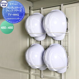 楽天市場 ヘルメットハンガーの通販