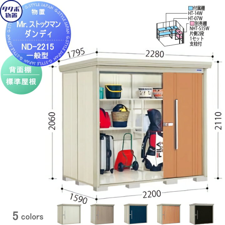 楽天市場】物置 収納 タクボ 物置 TAKUBO 田窪工業所 Mrストックマン 