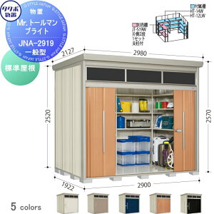 yTΏہz u [ ^N{ u TAKUBO cEHƏ Mrg[} uCg W^ Ԍ2900mm×s1922mm×2570mm 葋 JNA-2919 [ O q E^