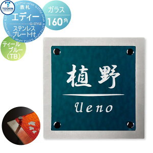 y|CgUPz\D XeX KX\D TOSHIN g[VR[|[V XeXv[gtTC GfB[ eB[u[ W160×H160×D20mm(v[g) ZR-ED-TB ˌ I[_[