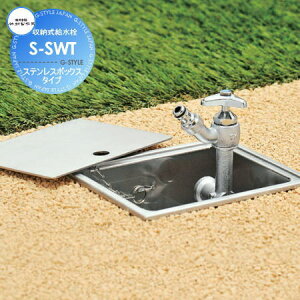 yTΏہz   |쏊 [ S-SWT XeX{bNX^Cv S-SWT-1313 U [\ {̐ڑa13mm fa13mm ֌ K[fjO ܂ O  