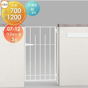 y|CgUPzyTΏہz  LIXIL NV TOEX tB[l 3^ ЊJ gp 07-12 1@700×1,200 {́E()Zbg K[f DIY   ͂ E O