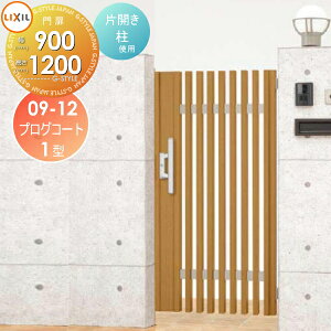 �y���������T�Ώہz �`�ޖ�� LIXIL ���N�V�� TOEX �v���O�R�[�g���1�^ �ЊJ�� ���g�p �}�e���A���J���[ ��09-12 ��1�����@900×1,200 �{�́E�����(���)�Z�b�g �K�[�f�� DIY �� �� �͂� ���E ���O