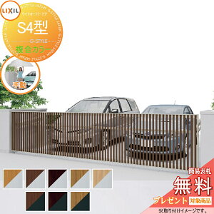 �y���������T�Ώہz ���ˏグ��� ���C�h�I�[�o�[�h�A S4�^ �ď́F39-10(�ʉߍ����n�C���[�t) �蓮�^�C�v �����J���[ W3850×H1000 LIXIL ���N�V�� TOEX �Q�[�g �Z�L�����e�B �K�[�f�� DIY �� �� �͂� 