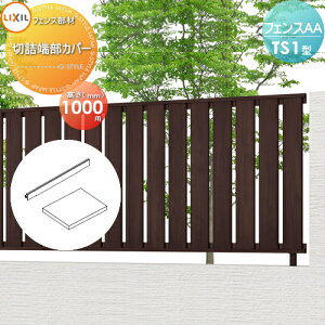 y11/04~|CgUPzyiz tFX ډB LIXIL(NV) TOEX tFXAA TS1^p H1000 ؋l[Jo[(cVEe1{) E O A~ `ރtFXK[f DIY   ͂