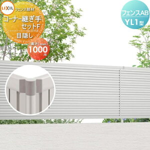 yiz tFX ډB LIXIL(NV) TOEX tFXAB YL1^p ډBR[i[pZbgF |[t H1000 E O A~ `ރtFXK[f DIY   ͂