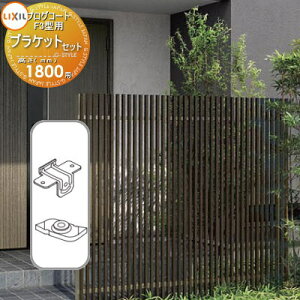 y|CgUPzyiz tFX LIXIL(NV) TOEX vOR[gtFXF3^p uPbgZbg(2 J[ H1800 E O A~ `ރtFXK[f DIY   ͂