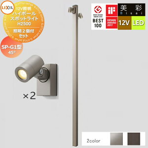 y10/30|CgUPzyTΏہz LIXIL NV 12VƖ  nC|[ X|bgCg Ɩ2tZbg@SP-G1^ 2J[ LED E|[F[8VLG66 ]E|[LbvF[8TYE28]E