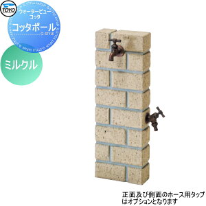 ガーデニング レンガ Diy 蛇口 ガーデンシンクの人気商品 通販 価格比較 価格 Com ガーデニング レンガ Diy 蛇口 ガーデンシンクの人気商品 通販 価格比較 価格 Com