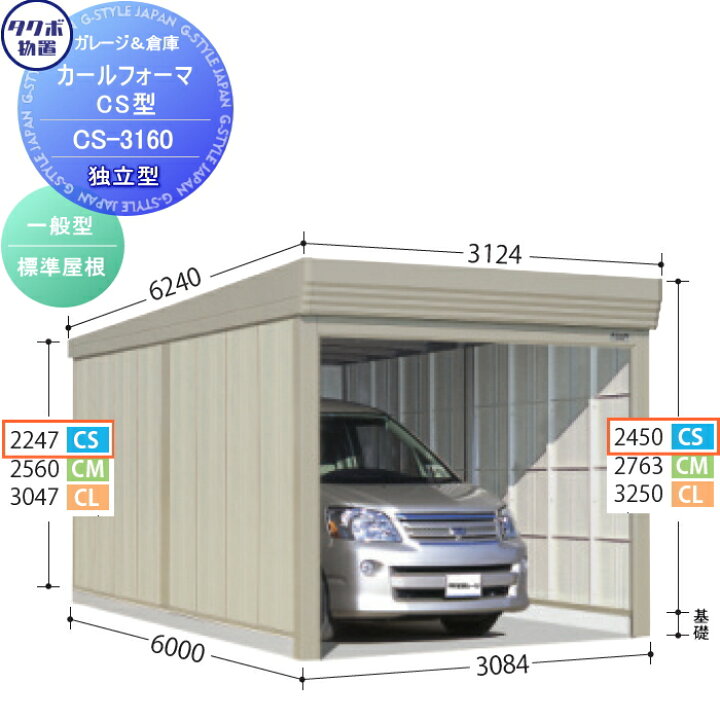 楽天市場】【無料☆特典対象】 物置 収納 タクボ 物置 TAKUBO 田窪工業 