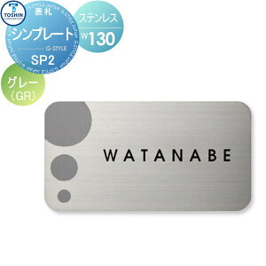 \D XeX TOSHIN g[VR[|[V Vv[g O[ W130×H70×D2mm \DV~[VΉ FC-SP2-GR ˌ I[_[