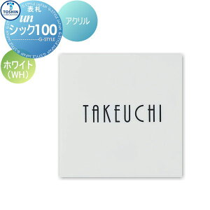 �\�D �A�N�����\�D TOSHIN �g�[�V���R�[�|���[�V���� un�V�b�N100 �z���C�g W100×H100×D6mm �\�D�V�~�����[�V�����Ή� FC-CC100-WH �ˌ��� �I�[�_�[
