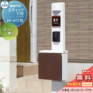 y|CgUPzyTΏہz @\和 |Xg TOSHIN g[VR[|[V XeBbN170 STICK170 {݂̂̂łA\DEƖE|XgEC^[z͕ʔł @\|[ ˌ