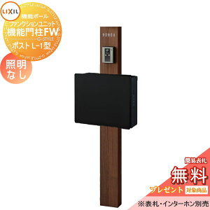 �s���[�J�[�C���Ή��L�t�y���������T�Ώہz �@�\�和 LIXIL �t�@���N�V�������j�b�g �@�\�和FW �Ɩ��Ȃ� �l�N�X�g�|�X�gL-1�^ �d�q�� �O����O���o�� �l�[���V�[���^�C�v �Ɩ��Ȃ� ���N�V