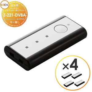 yTΏہz Z-221-DVBA 4Zbg ^b`L[EVXeL[p ǉRL[ 4(L[) փhAEi ǉL[ 8AKC30ZZE8 AKC30 ZZ LIXIL NV TOEX TOSTEM gXe i 