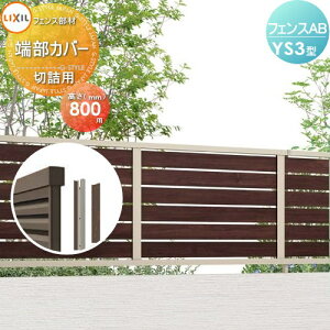 yiz tFX ډB LIXIL(NV) TOEX tFXAB YS3^p ؋l[Jo[ ؋lp ؒFp H800 E O A~ `ރtFXK[f DIY   ͂
