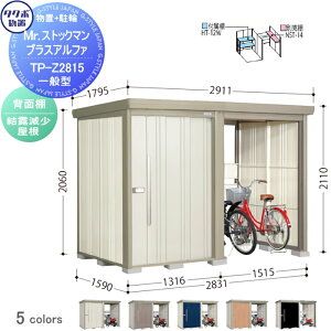 �y���������T�Ώہz ���u ���[ �^�N�{ ���u TAKUBO �c�E�H�Ə� Mr�X�g�b�N�}�� �v���X�A���t�@ ��ʌ^ ���I�������� �Ԍ�2831×���s1590×����2110mm TP-Z2815 ���[�� ���O �q�� ���� ���E��^