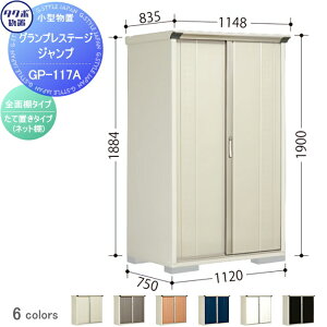yTΏہz u [ ^N{ u TAKUBO cEHƏ OvXe[WWv Ԍ1120×s750×1900mm GP-117AFEGP-117AT [ O ^u q