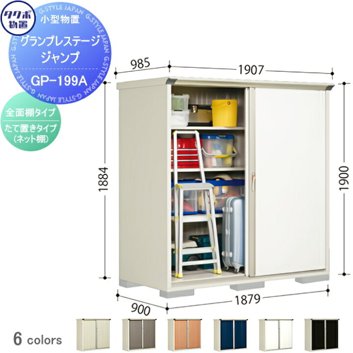 楽天市場】【無料☆特典対象】 物置 収納 タクボ 物置 TAKUBO 田窪工業 